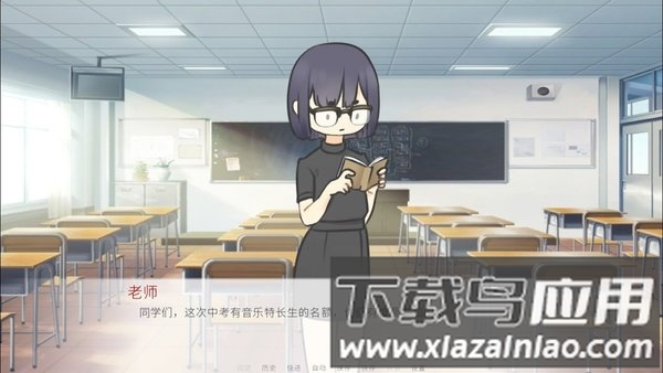 音乐特长生游戏截图2