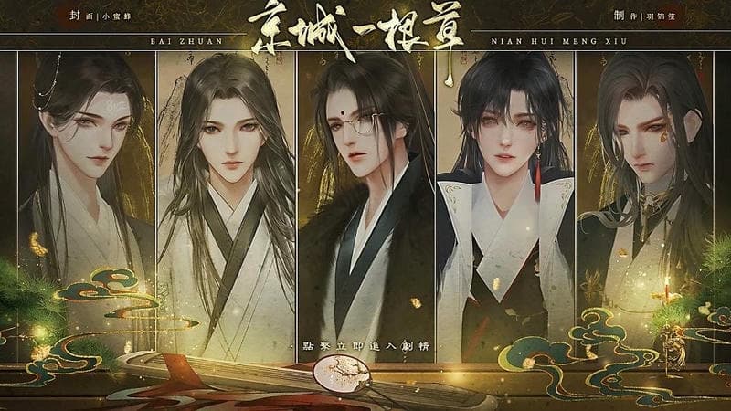 京城一根草橙光游戏破解版最新版截图1