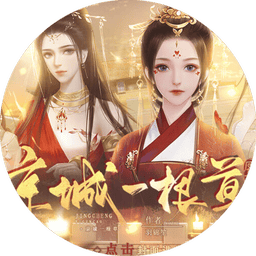 京城一根草橙光游戏破解版