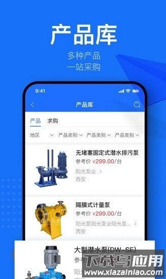 鞍马司机app截图