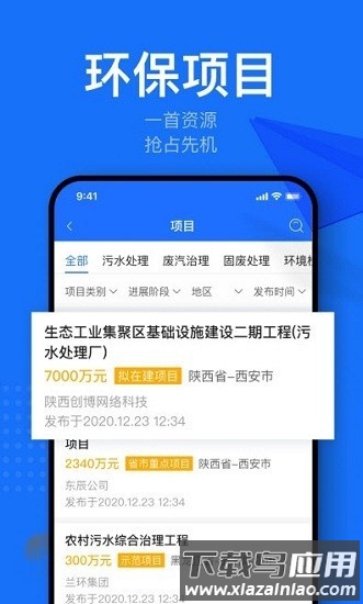 鞍马司机app截图