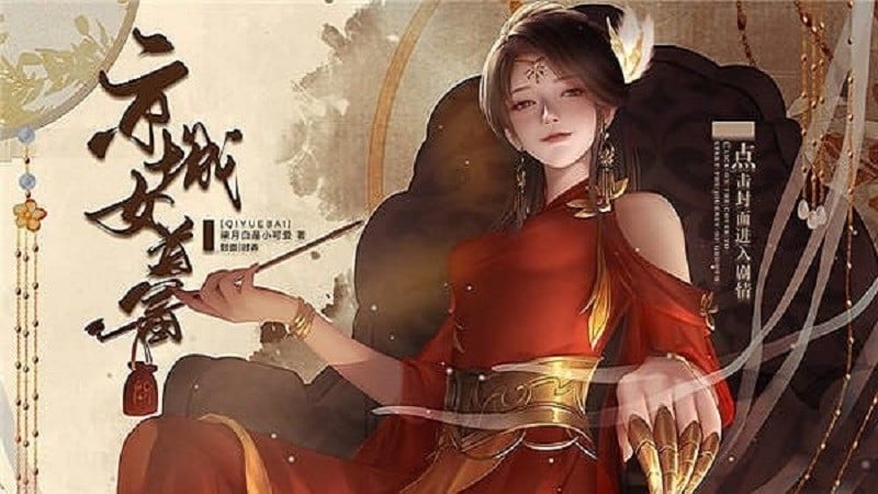 橙光京城女首富最新版截图2