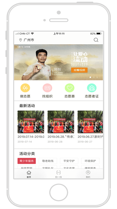 i志愿app安卓版下载