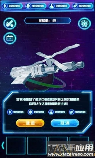 非常星域统治者最新版下载