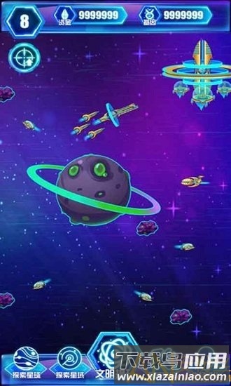 非常星域统治者游戏最新版截图1