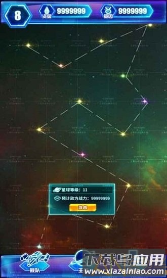 非常星域统治者游戏最新版截图3