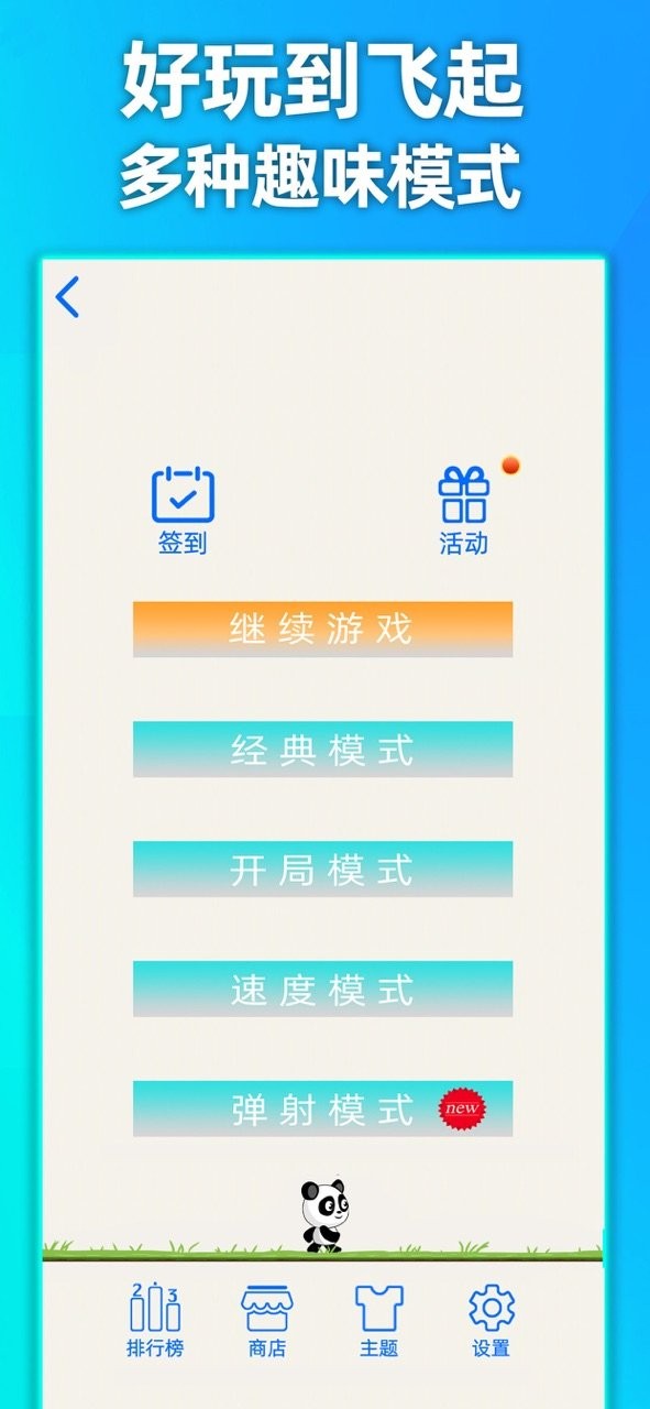 天天2048官方正版最新版截图2