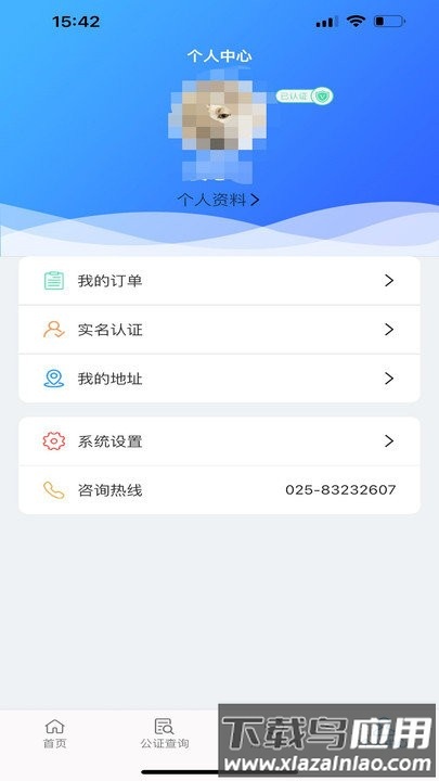 青桐智盒app最新版截图1