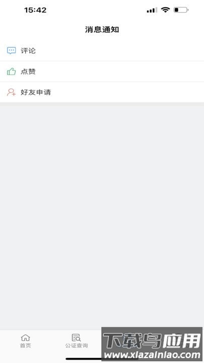 青桐智盒app最新版截图4