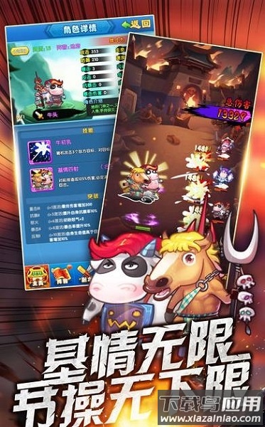 内涵三国游戏最新版截图1