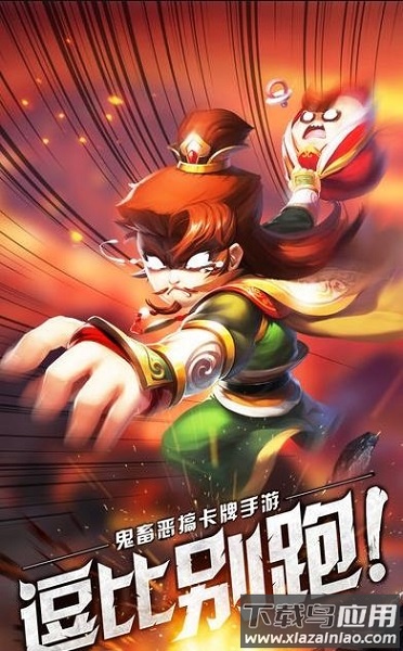 内涵三国游戏最新版截图2