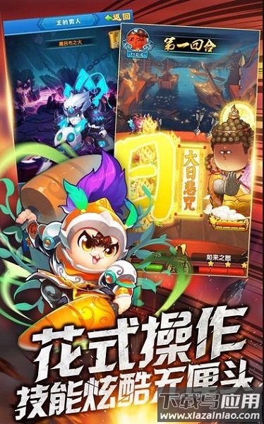 内涵三国游戏最新版截图3