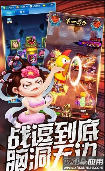 内涵三国游戏最新版截图4