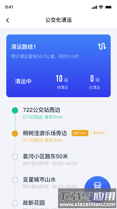 青山云助手app最新版截图1