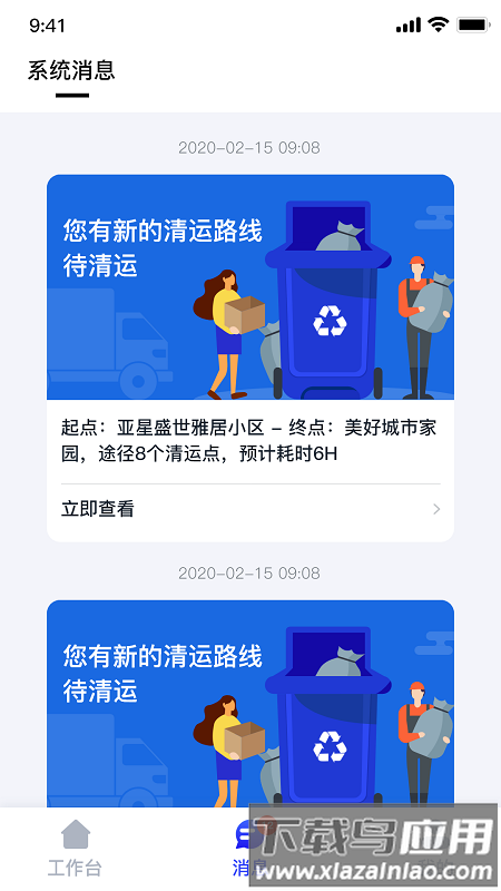 青山云助手app最新版截图3