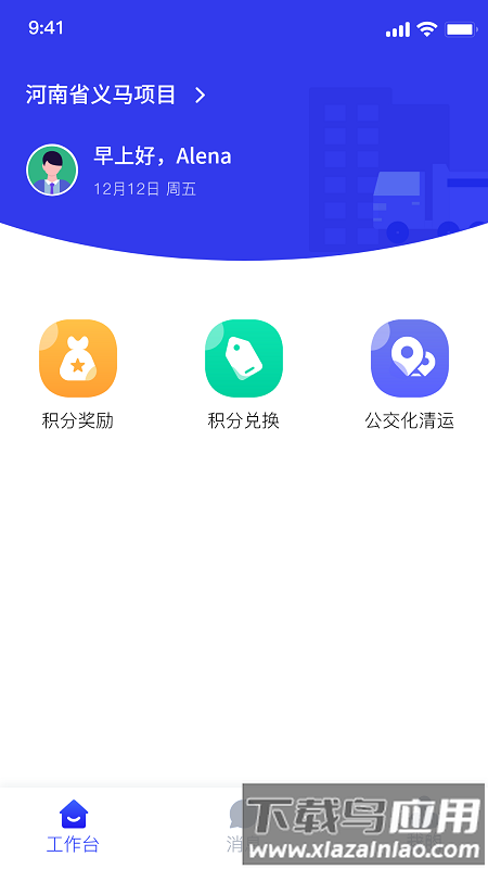 青山云助手app最新版截图4