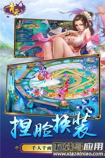 青云变态版下载