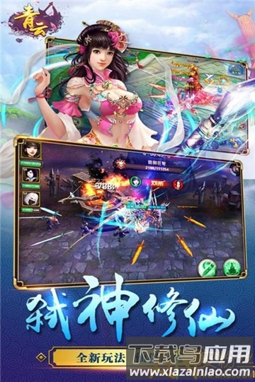 青云变态版手游截图2