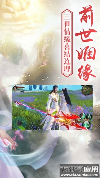 九天青云传领红包游戏(暂未上线)截图