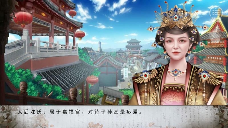 皇子长成录破解版金手指截图