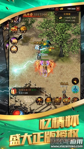 神魔修仙新版最新版截图1