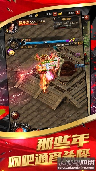 神魔修仙新版最新版截图2