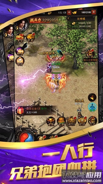 神魔修仙新版最新版截图3