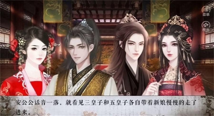 皇子成长录橙光破解官方版