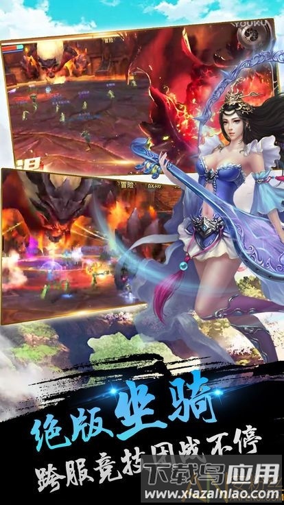 青云剑心游戏下载