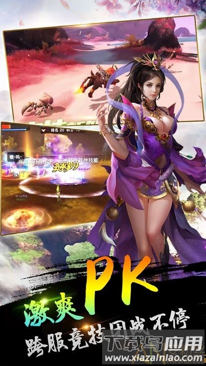 青云剑心官方版截图1