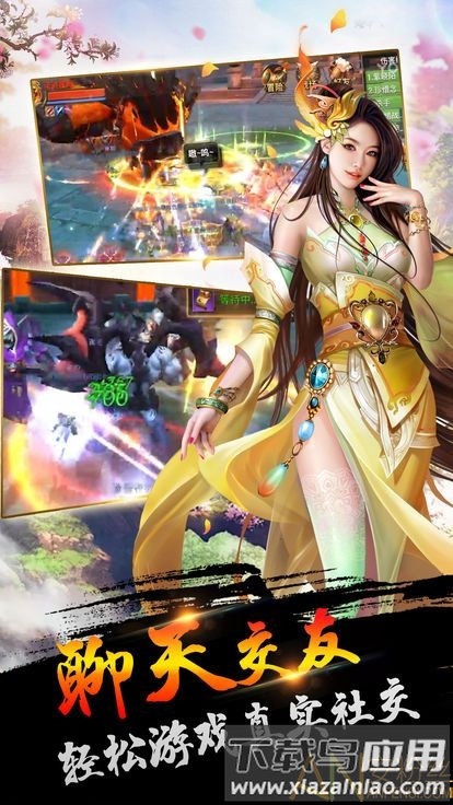 青云剑心官方版截图2