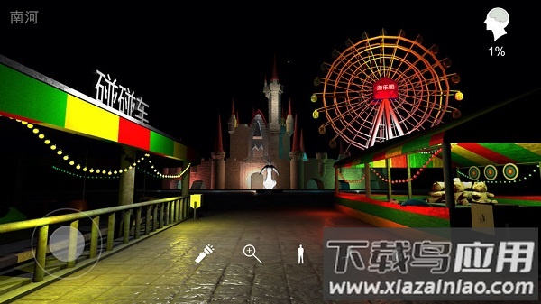 游乐园南河手游最新版截图1