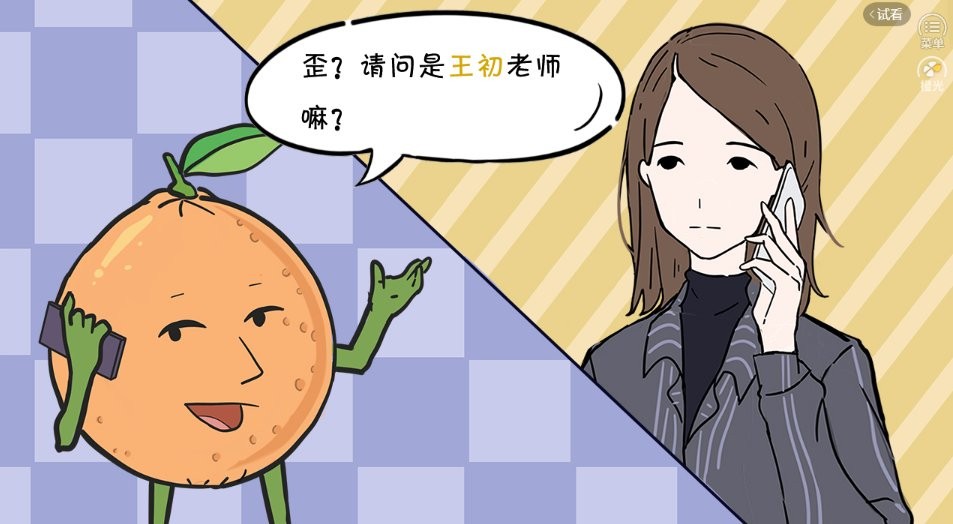 合租老女孩橙光游戏破解版最新版截图2
