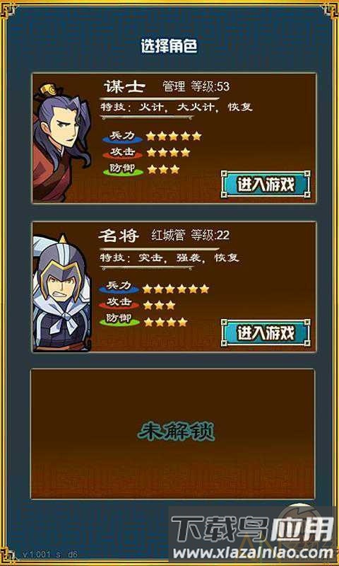 霸者三国志放置天下内购版最新版截图2