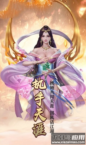 修真寻缘手游最新版截图1