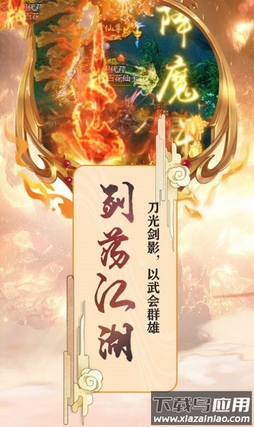 修真寻缘手游最新版截图2