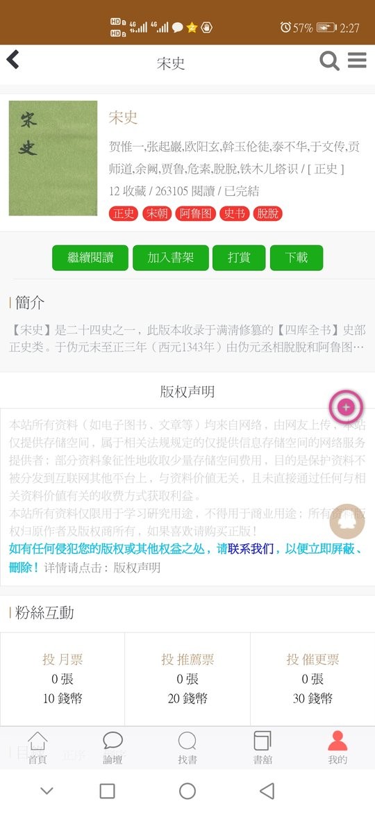 华韵国学网官方版截图1