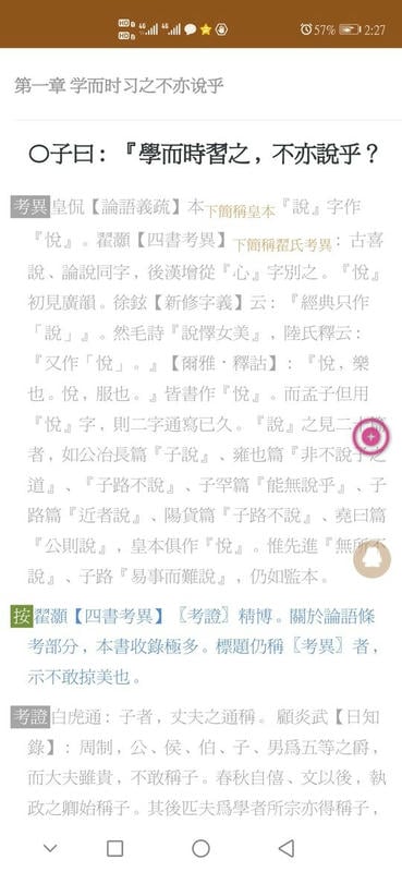 华韵国学网官方版截图2