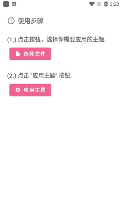 miui主题工具最新版最新版截图3