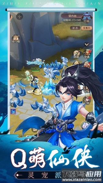 遮天飞仙H5游戏截图2
