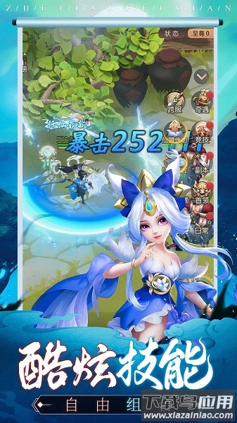 遮天飞仙H5游戏截图3