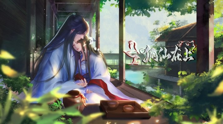 狐仙在上破解版完结清软截图
