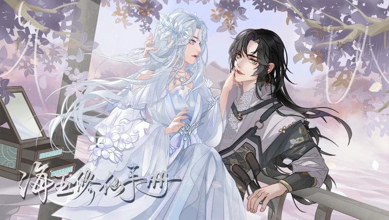 海王修仙手册破解版清软最新截图3