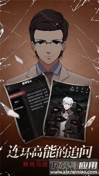 零下记忆破解版最新版截图3