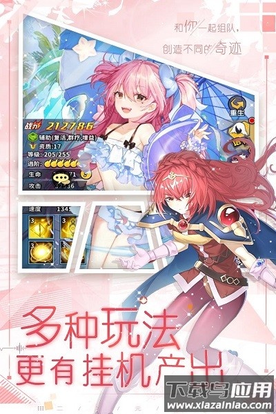 魔界军团最新版本截图