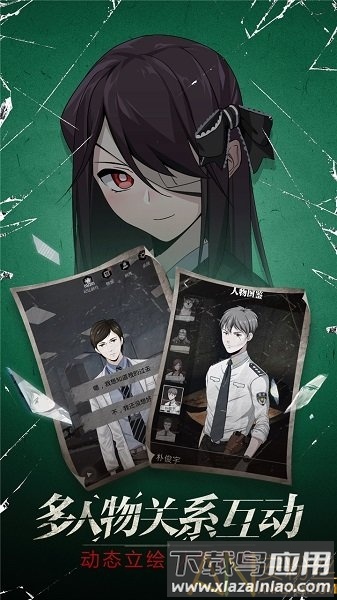 零下记忆推理游戏最新版截图1