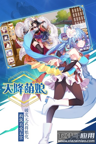 萌战无双最新版本截图2