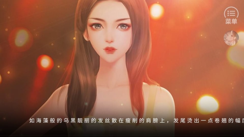 海王你翻车了吗橙光破解版完结截图2