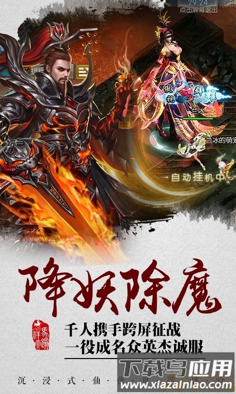 雪域乱刀录满V变态版私服下载