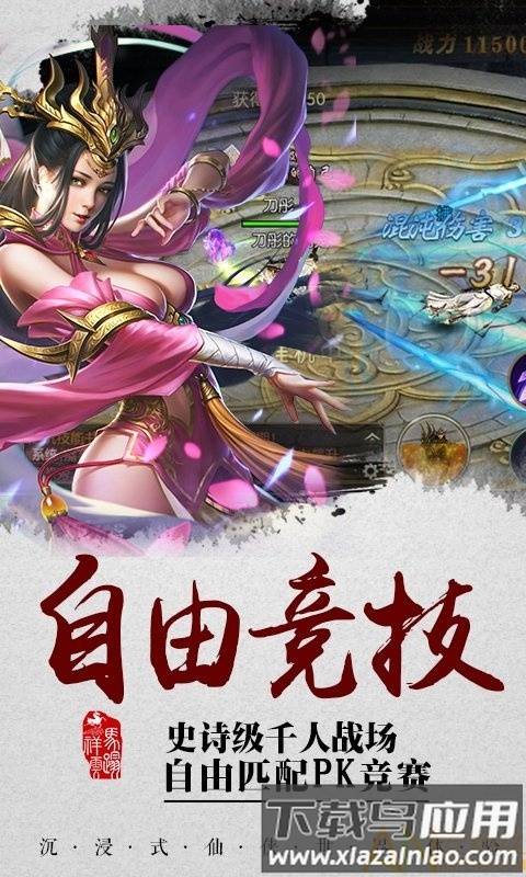 雪域乱刀录BT版截图2